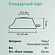 Порт-система Celsite DRAINAPORT T203J-1 04430169